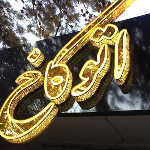 تابلو چلنیوم چیست و چه ویژگی هایی دارد؟