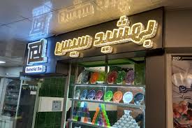 تابلو چلنیوم چیست و کاربرد آن در کجا هست؟